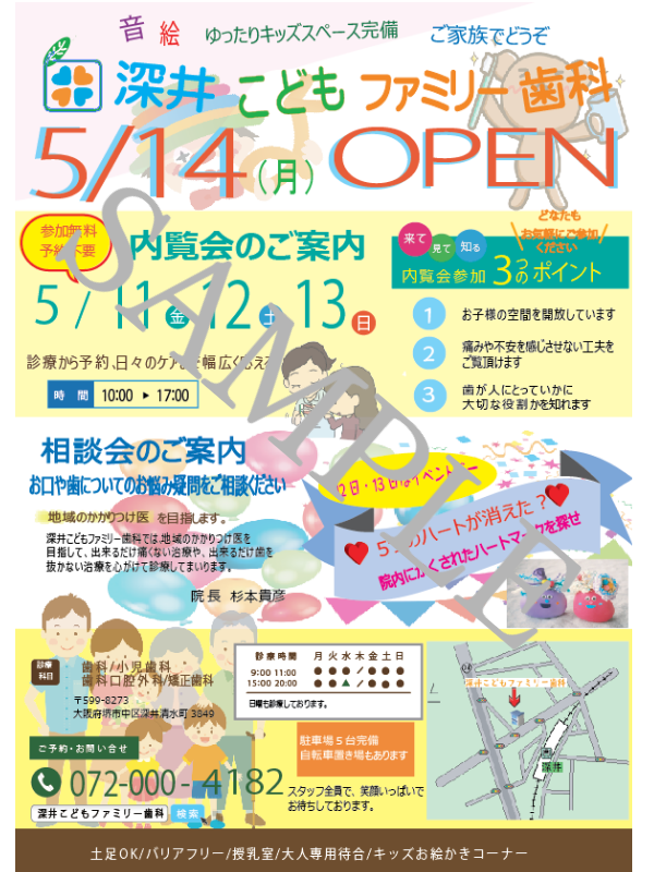 歯科チラシ センプレ
